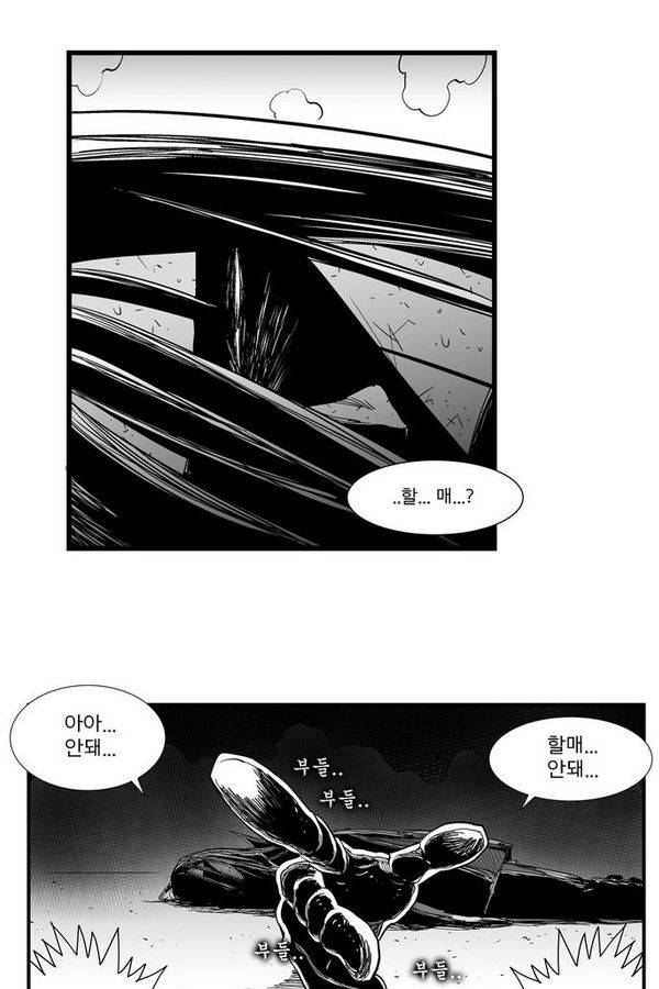 헬퍼 161화 - 식전, 식후 13