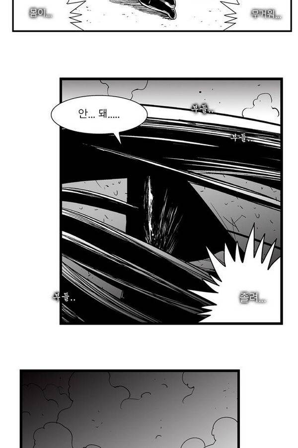 헬퍼 161화 - 식전, 식후 14