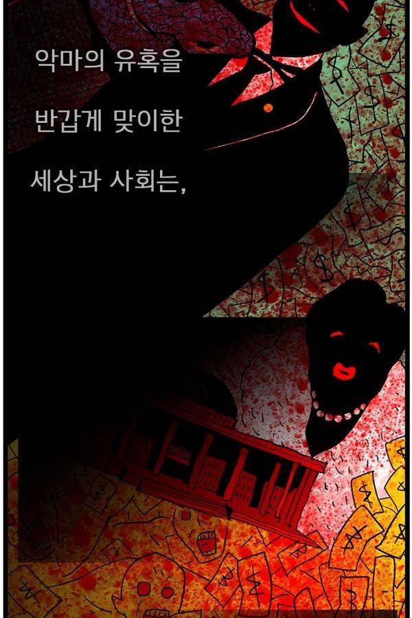 헬퍼 171화 - KISS 3