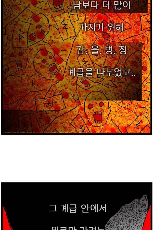 헬퍼 171화 - KISS 4