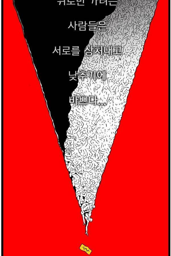 헬퍼 171화 - KISS 5
