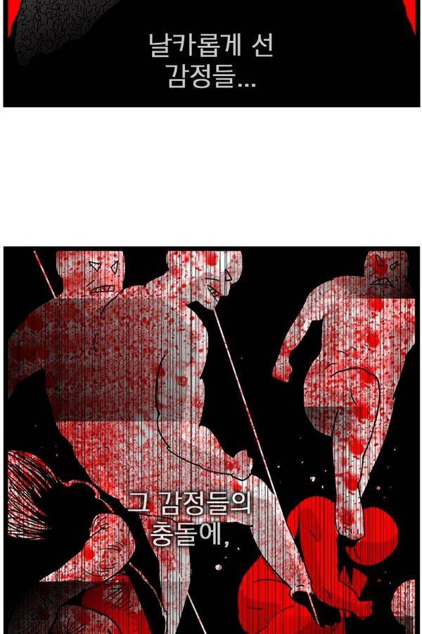 헬퍼 171화 - KISS 7