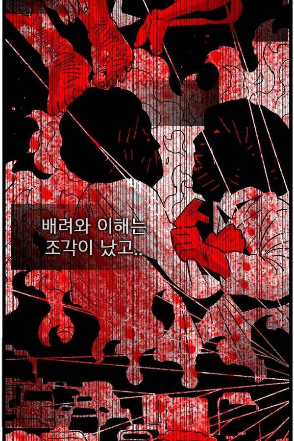 헬퍼 171화 - KISS 8