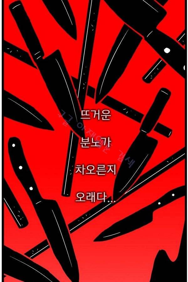 헬퍼 171화 - KISS 10