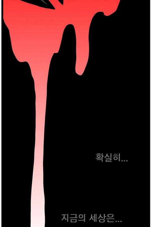 헬퍼 171화 - KISS 11