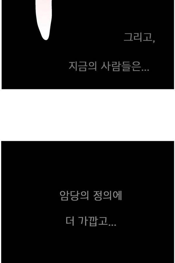 헬퍼 171화 - KISS 12
