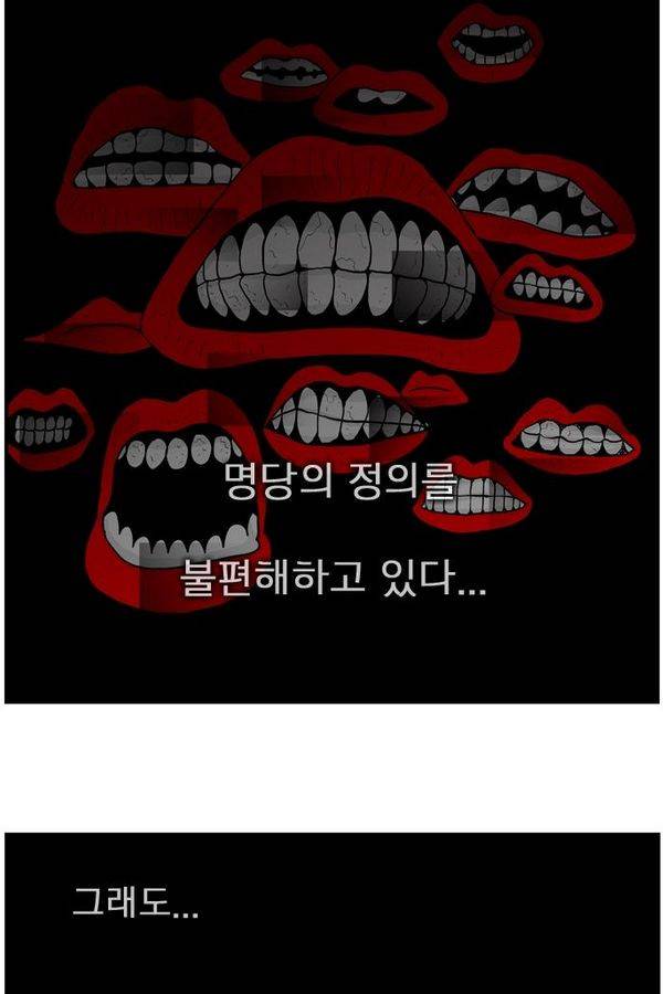 헬퍼 171화 - KISS 13