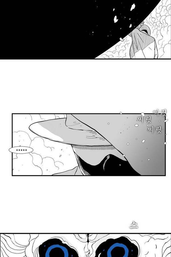 헬퍼 181화 - MADMAN (END) 3