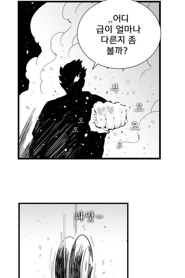 헬퍼 181화 - MADMAN (END) 5