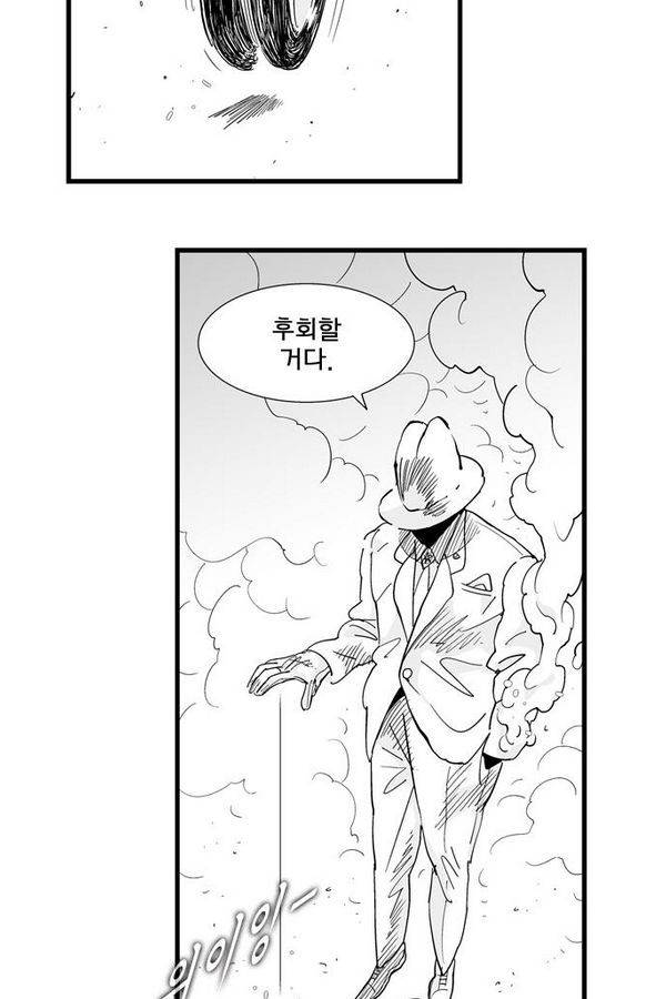 헬퍼 181화 - MADMAN (END) 6