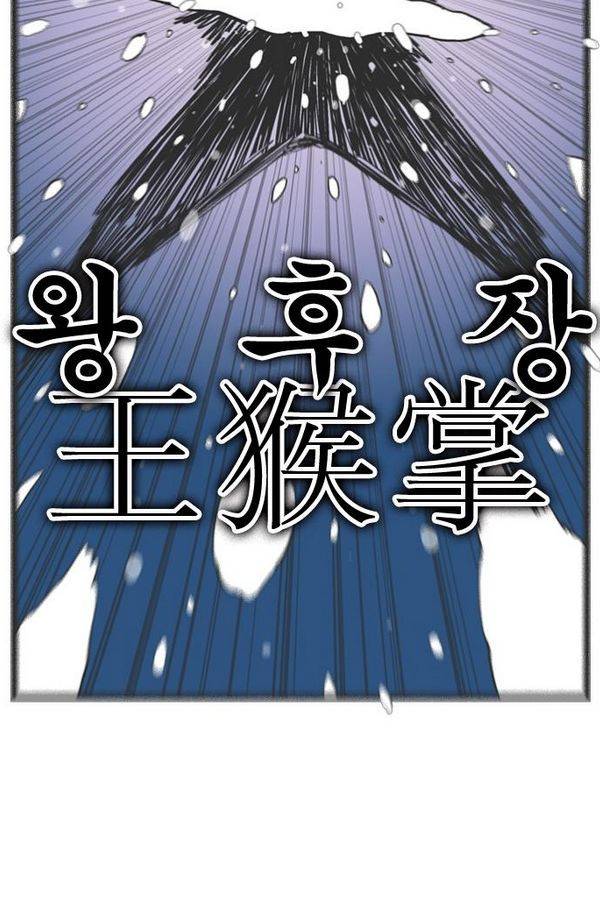 헬퍼 181화 - MADMAN (END) 8