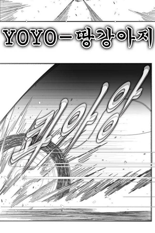 헬퍼 181화 - MADMAN (END) 14