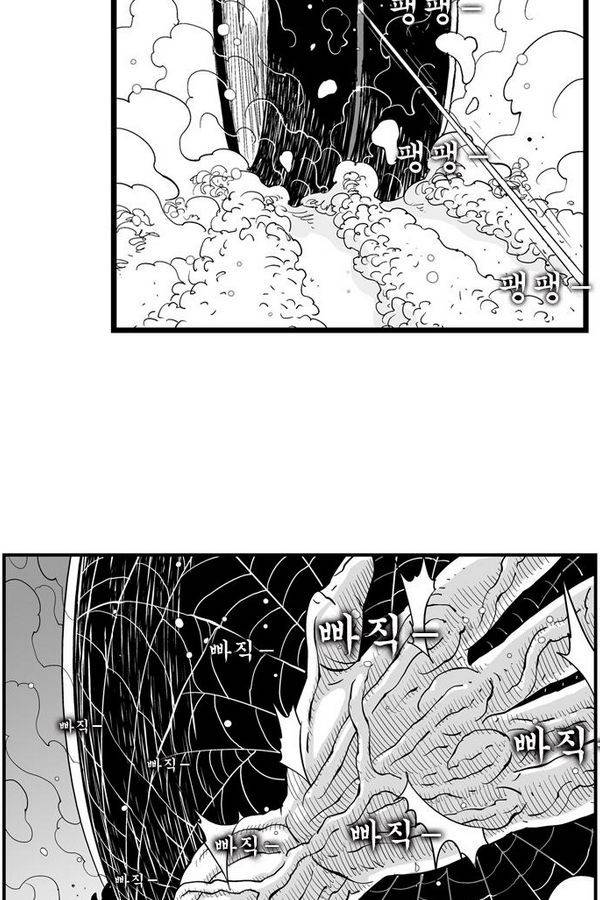 헬퍼 181화 - MADMAN (END) 16