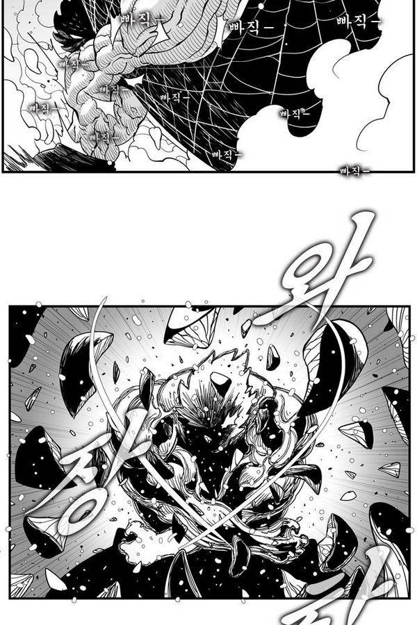 헬퍼 181화 - MADMAN (END) 17