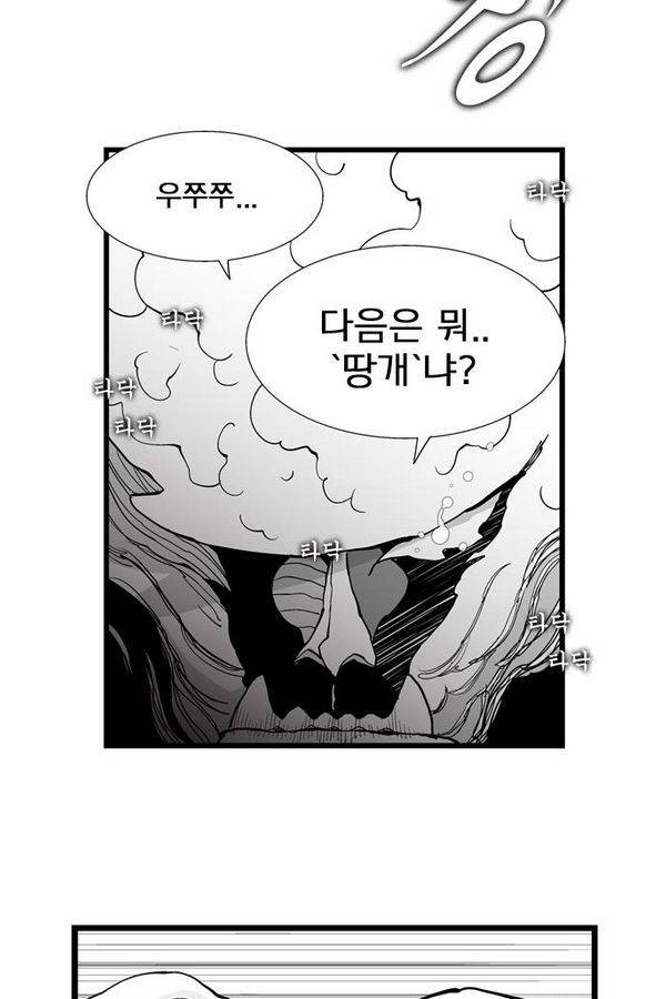 헬퍼 181화 - MADMAN (END) 18