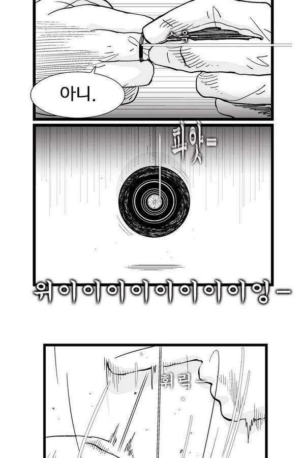 헬퍼 181화 - MADMAN (END) 19