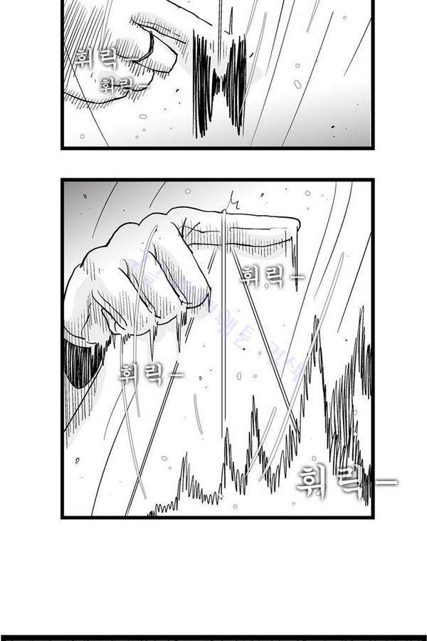 헬퍼 181화 - MADMAN (END) 20