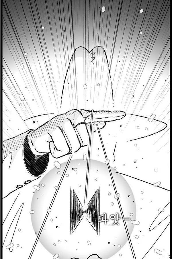헬퍼 181화 - MADMAN (END) 21