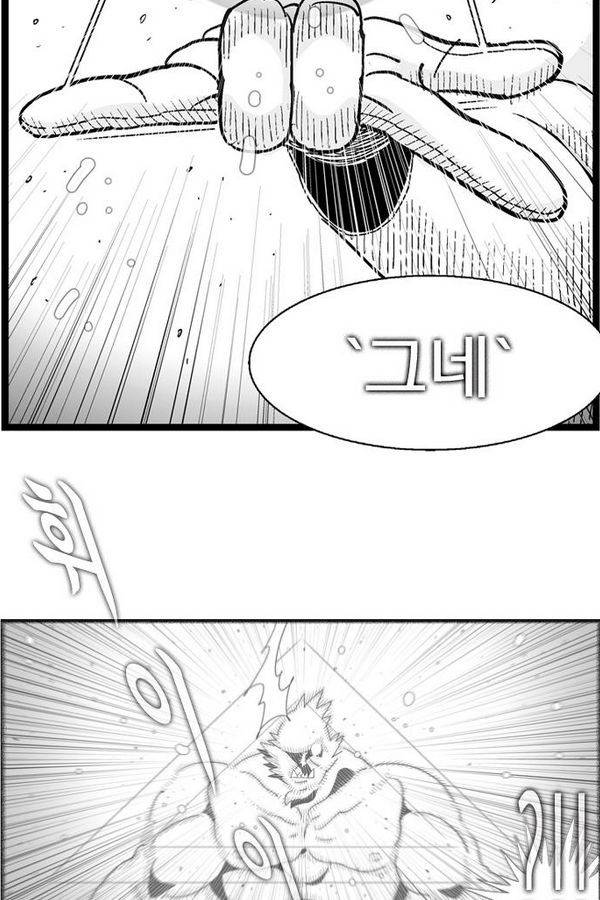 헬퍼 181화 - MADMAN (END) 22