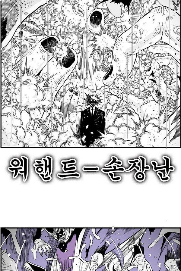 헬퍼 181화 - MADMAN (END) 25