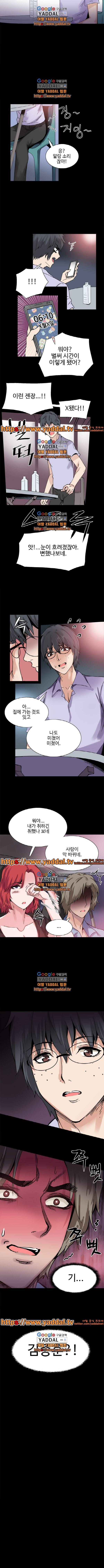 바디체인지 17화 5