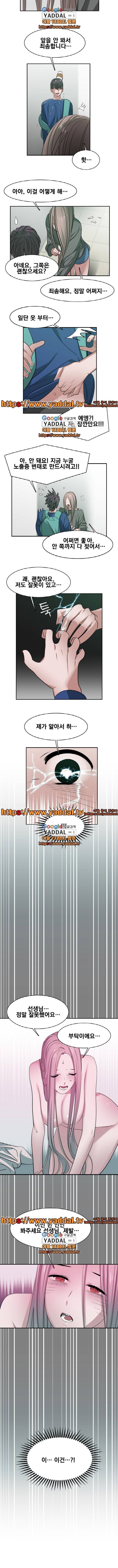 귀한자식 27화 4
