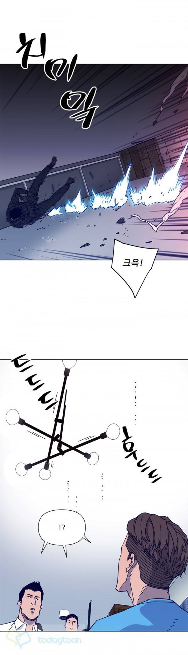 청소부 K  86화 3