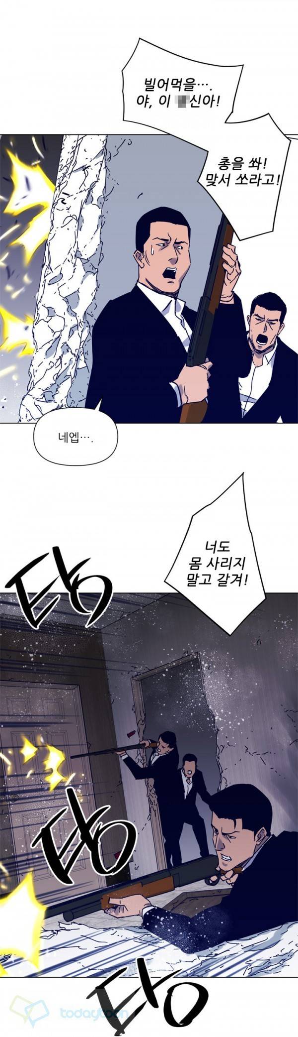 청소부 K  86화 7