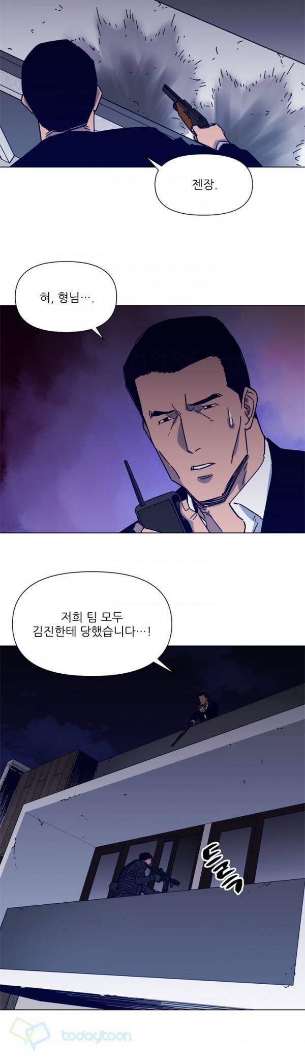 청소부 K  86화 12