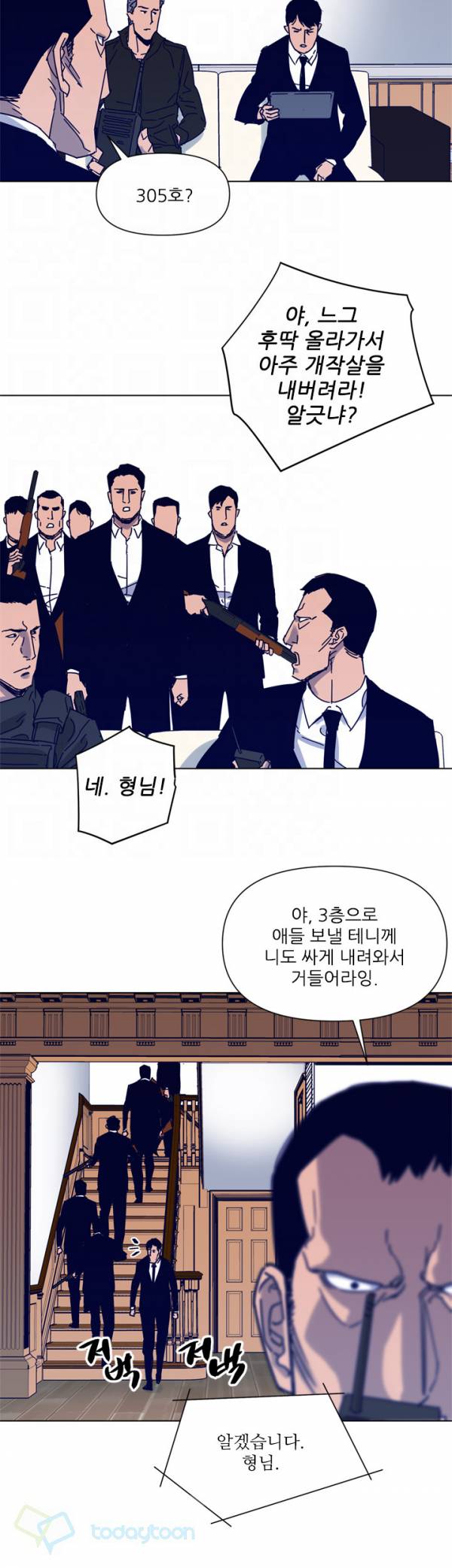 청소부 K  86화 14