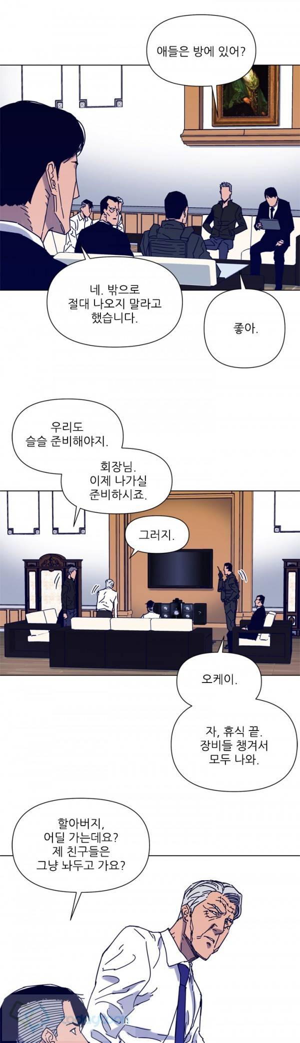 청소부 K  86화 15