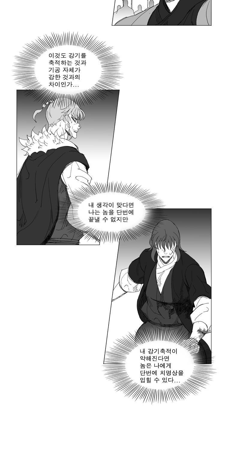 무장 219화 2