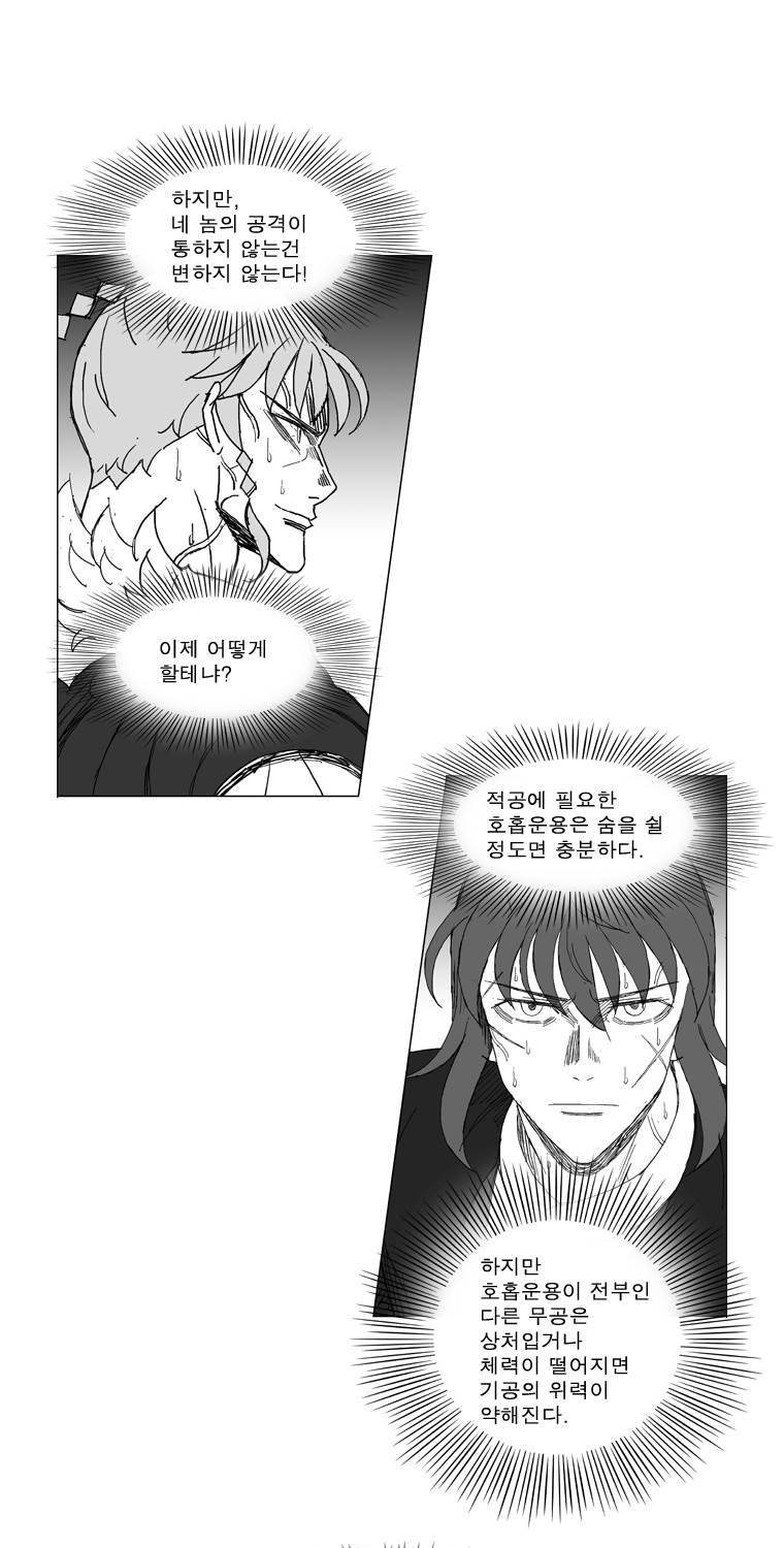 무장 219화 3