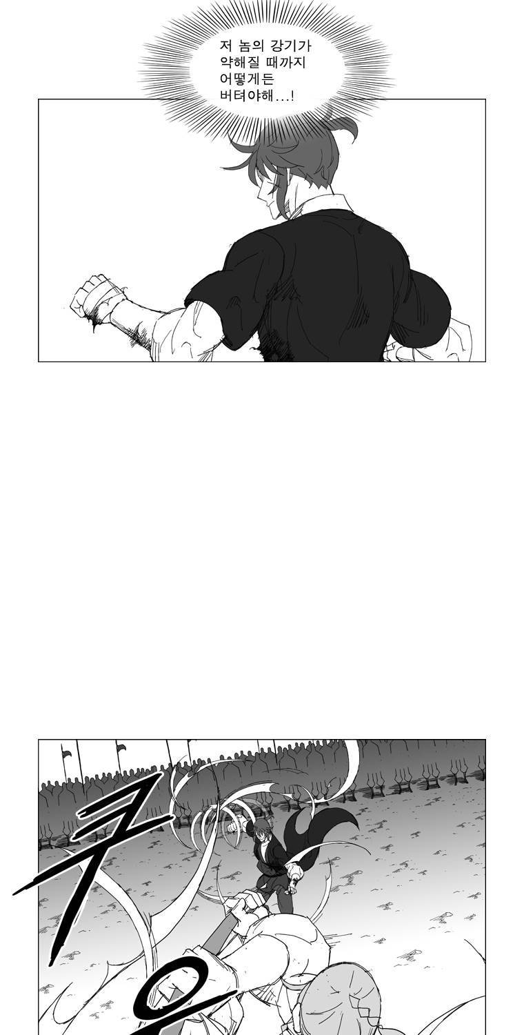 무장 219화 4