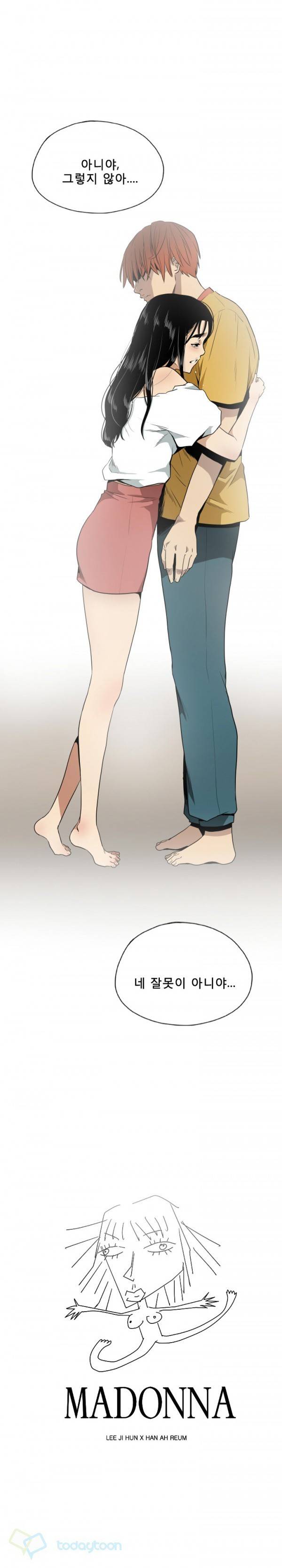 마돈나 30화 1