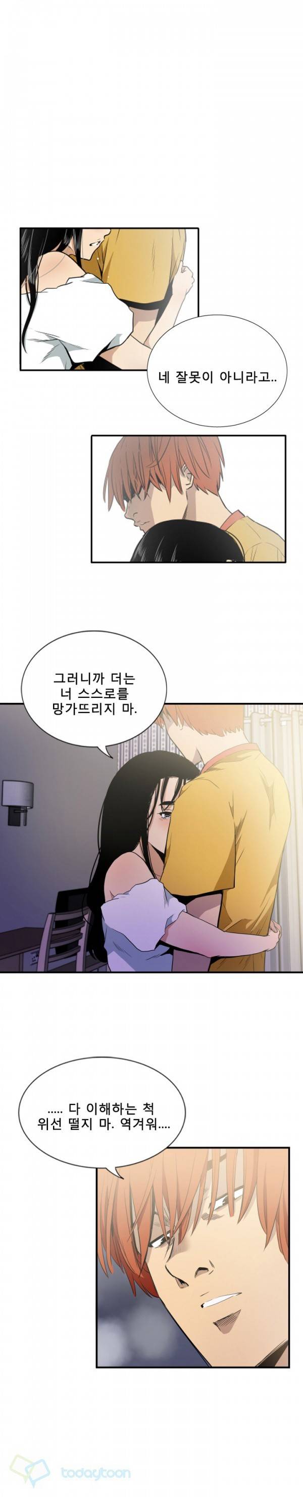 마돈나 30화 2