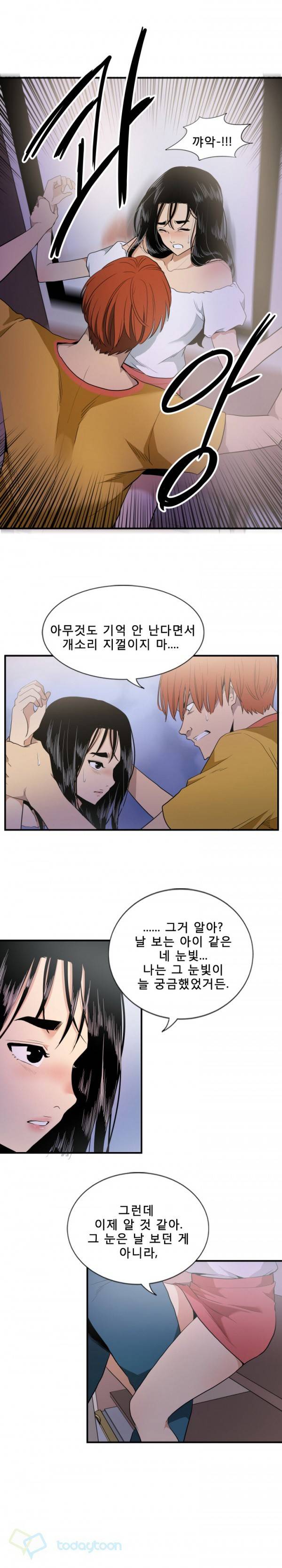 마돈나 30화 4
