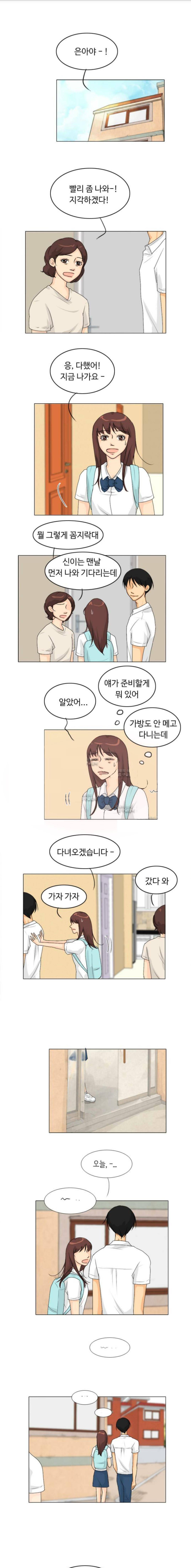 귀각시 53화 1