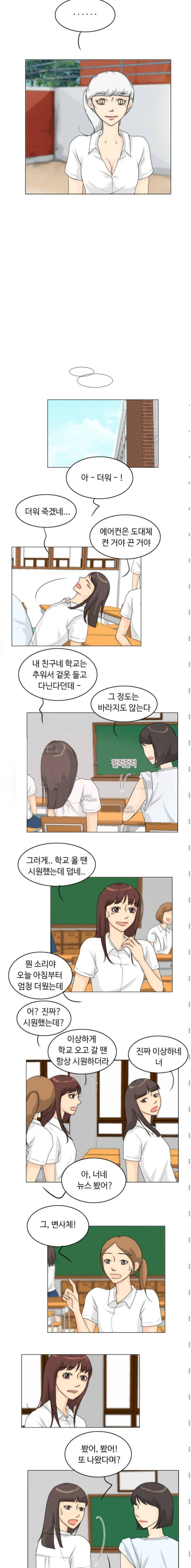 귀각시 53화 2