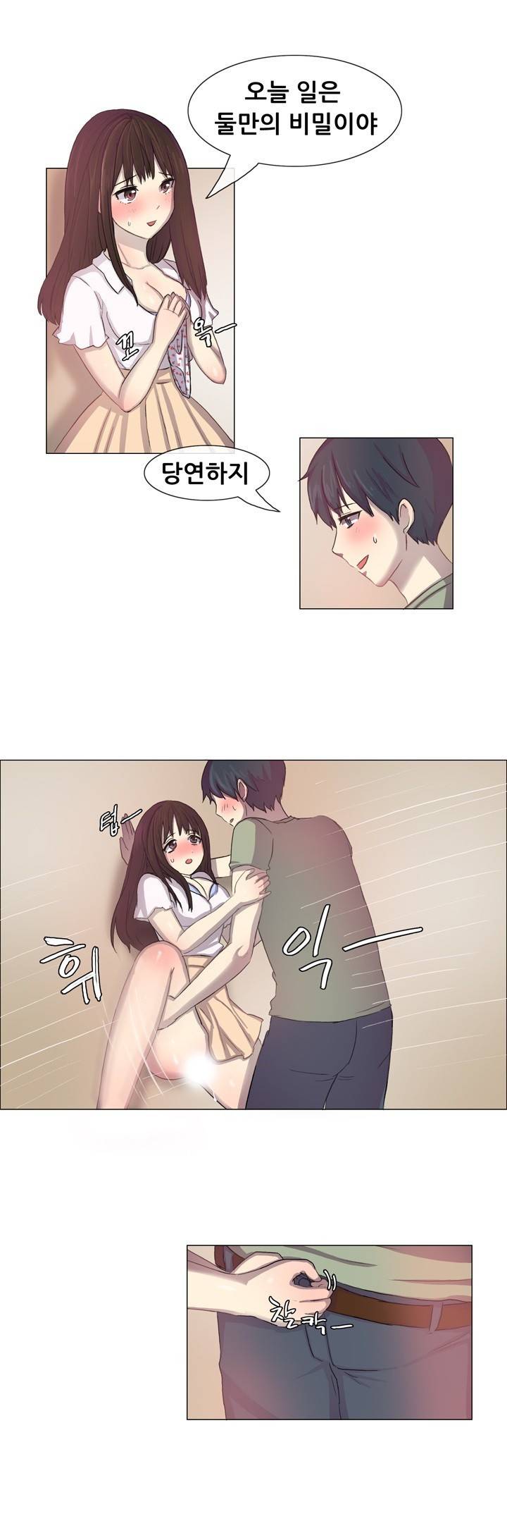 나눠먹을까? 2화 2