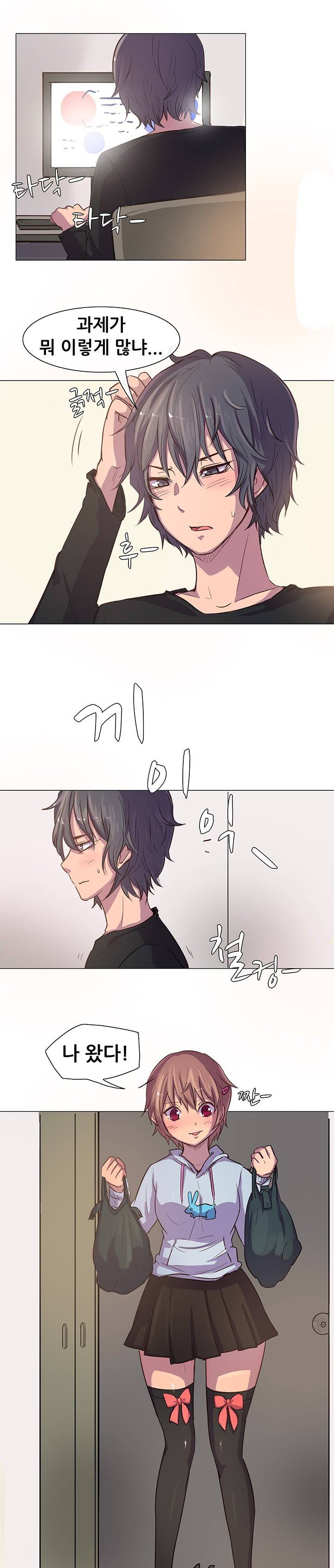 나눠먹을까? 11화 2