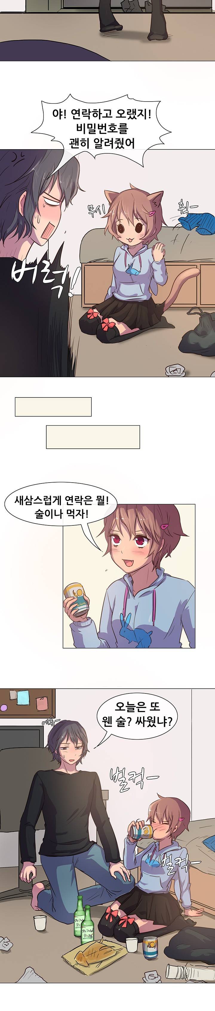 나눠먹을까? 11화 3