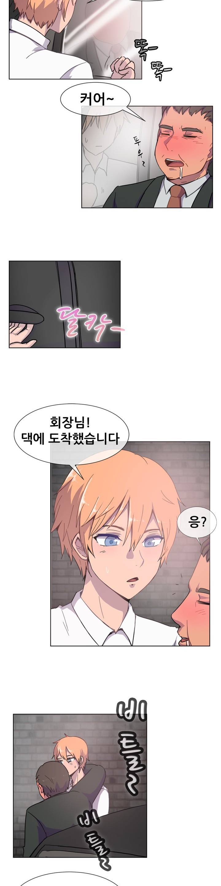 나눠먹을까? 21화 2