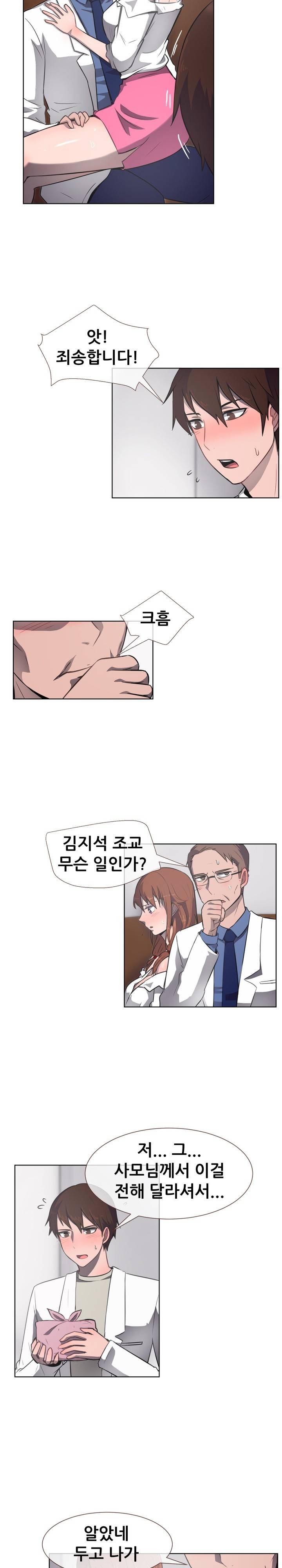 나눠먹을까? 31화 2