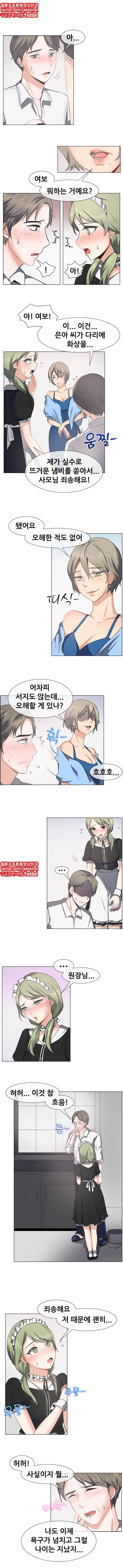 나눠먹을까? 41화 2