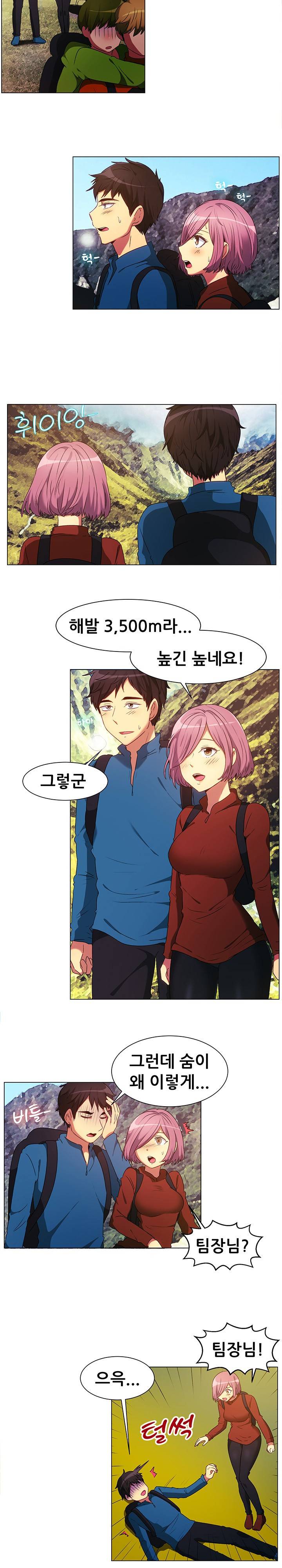 나눠먹을까? (고산병엔 비아그라지! (상)) 3