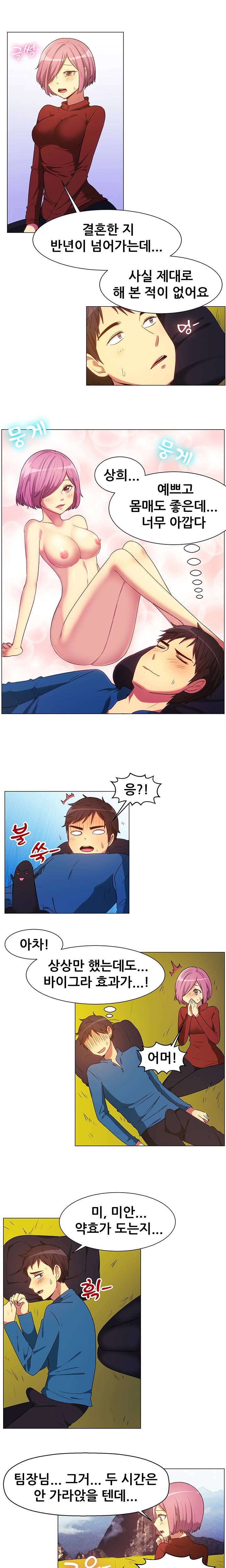 나눠먹을까? (고산병엔 비아그라지! (상)) 6