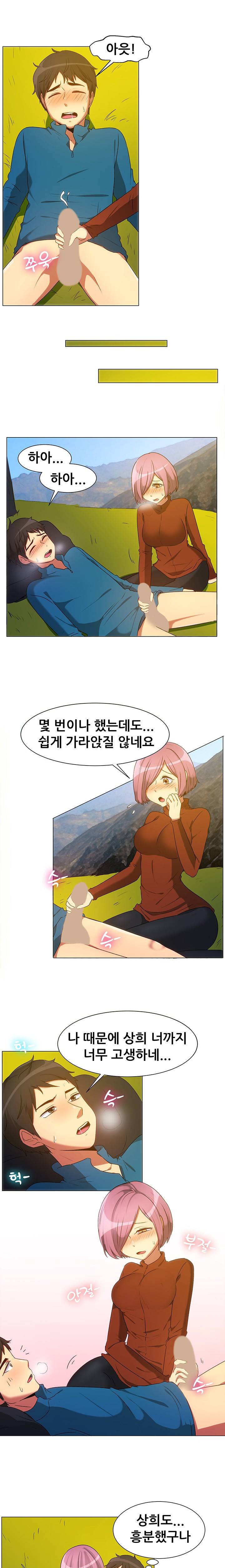 나눠먹을까? (고산병엔 비아그라지! (상)) 8