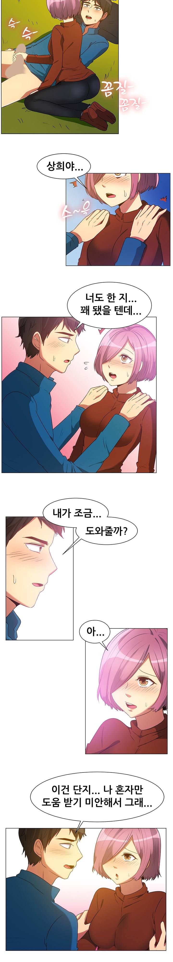나눠먹을까? (고산병엔 비아그라지! (상)) 9