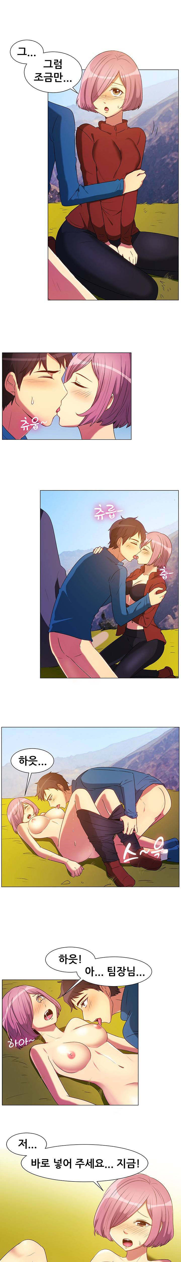 나눠먹을까? (고산병엔 비아그라지! (상)) 10